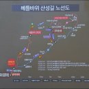 [제207차 정기산행] 두타산 베틀바위(1353m) 이미지