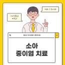 원당연세이비인후과의원 네이버블로그