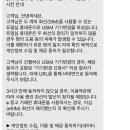 나 폰 사서 유심만 바꿨는데 이거 해야하는 거 맞아? 이미지