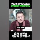 이태원 추모제 안가고 교회간 윤석열정권 이미지