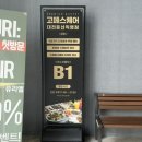 둔산중로-36 | [대전] “고메스퀘어” 주말 웨이팅, 이용후기