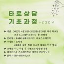 타로의 기초 이미지