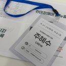 정헤어 | 카이정헤어 입사 브랜드교육 후기