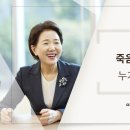 [큐티노트] 2025-02-13｜누가복음 8:49-56｜죽음을 이기는 권세｜김양재 목사 이미지