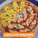 피자베이대정점 이미지