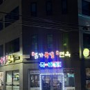 월성면옥
