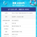 H0062 이미지