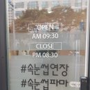 엘속눈썹 이미지