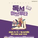 하남시세미도서관 이미지