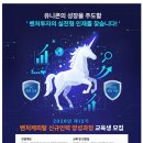 [사단법인 한국벤처캐피탈협회]2026년 제12기 벤처캐피탈 신규인력 양성과정(KAVA) (~03.01) 이미지