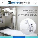 바로편한신경외과의원 네이버블로그