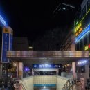 대명약국 | [범계역 맛집| 범계역 술집 추천. 범계역 데이트 술집 . 반나절]