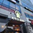 목포 맛집 - 똑딱선숯불구이 :) 남악에서 자주 가는 고기 맛집