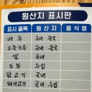 깡남이네숯불구이
