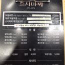 스시마찌