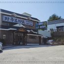 파주 보리밥 이미지
