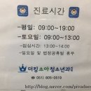 킹소아청소년과의원 이미지