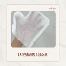 더샤인글로벌 | 집청소가 쉬워지는 청소포 추천｜샤인홈리빙 올클린 부직포 벙어리형 청소 장갑 사용 후기