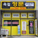 옥길자이부동산공인중개사사무소 | [매매] 부천 옥길자이아파트 35평 14층 남동향, 8억