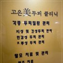 고은미의원 이미지