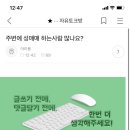 유희관님 자랑이세여? 이미지