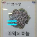 박은자맛사랑 영통점 이미지