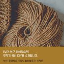 (12/16) 평생학습주간_위빙 클래스 | [부산 북구 평생학습관] &#39;무지개 위빙 DIY&#39; 소개합니다.