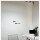 사라제이 | [울산 네일] 엄마랑 데이트 겸 다녀온 네일어바웃제이 1호점, 찐만족 후기!