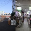재료상