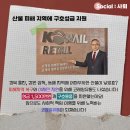 코레일유통강원 이미지