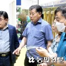 고산농협영농자재센터 농민신문