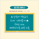 기타,숟가락난타 | 좋은 아침연수원 경기대학교 서비스경영전문대학원 AMP 61기 최고경영자 과정 세미나