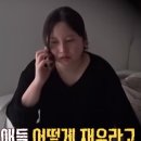 결혼지옥 야너두부부, 월 1천만원 버는 남편이 하루 3시간만 자는 이유는? | 오은영도 "이건 안 된다" 충격