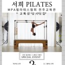 서희필라테스스튜디오