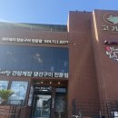 고기왕 - 제주시 하귀12길 4 | 애월맛집 혼밥도 부담 없는 고기왕 하귀애월점 탐라세트 솔직 후기