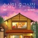 작심상점 이미지