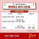 김민아수학학원 | 2025,3월 명덕외고32기 시간표