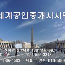 팔천공인중개사사무소 네이버블로그