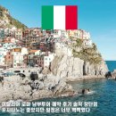 이탈리아 투어 예약 후기｜로마 남부투어 장단점