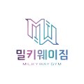 MilkywayGym 이미지