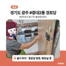 중대2통 경로당 이미지