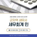 세무회계민 이미지