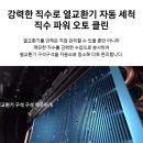 신세계세탁 - 남동구 만수서로 53 | 신세계세탁