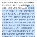 윤석열 변호인 측 입장 이미지