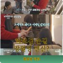 배짱머리미용실 | 박보검 3분 만에 장원영 헤어 완벽 재현??? 미용사 이직설 진실은!!!