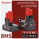 신일건설공구 | 알리 밀워키 공구용 리튬 이온 배터리 리뷰: M12 시리즈의 강력한 파워와 긴 작업 시간 제공
