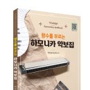 하모니카 이미지