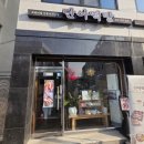 단아떡방