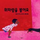 휘파람교육 이미지