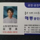 하동 지리산 계곡 접한 전원주택지 매매 / 하동 옥종 주택지 1,000평 매매 이미지